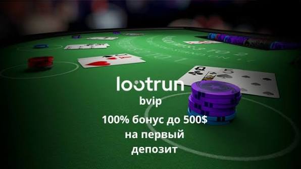 LootRUn — Официальный сайт 670467881 LootRUn — Официальный сайт 670467881